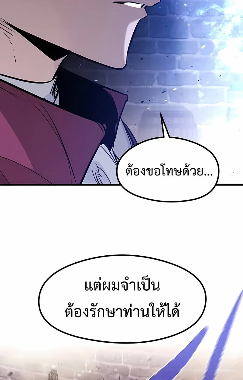 The Regressed Mercenary’s Machinations Chap 53 - Next Chap 54