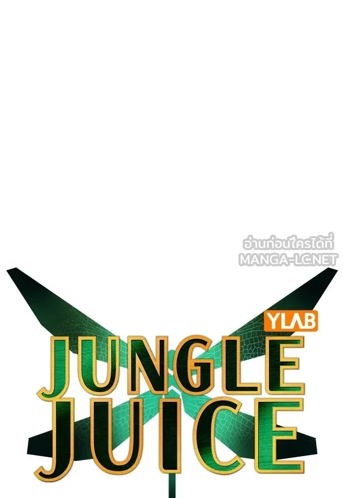 Jungle Juice Chap 196 - Next Chap 197