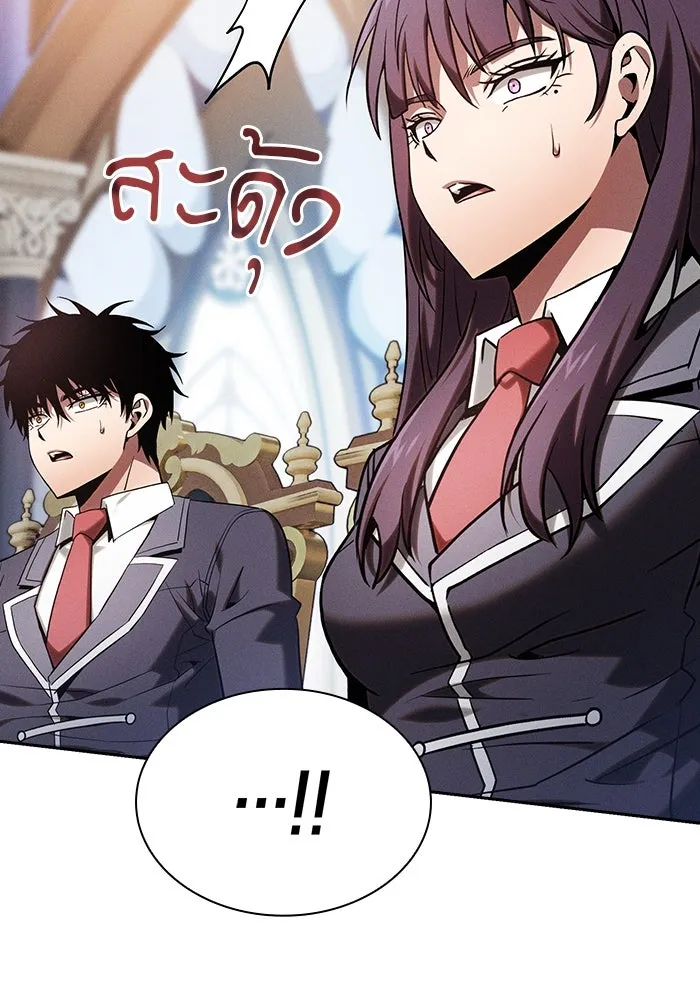 Academy’s Genius Swordmaster – นักดาบอัจฉริยะจากอะคาเดมี Chap 78 - Next Chap 79