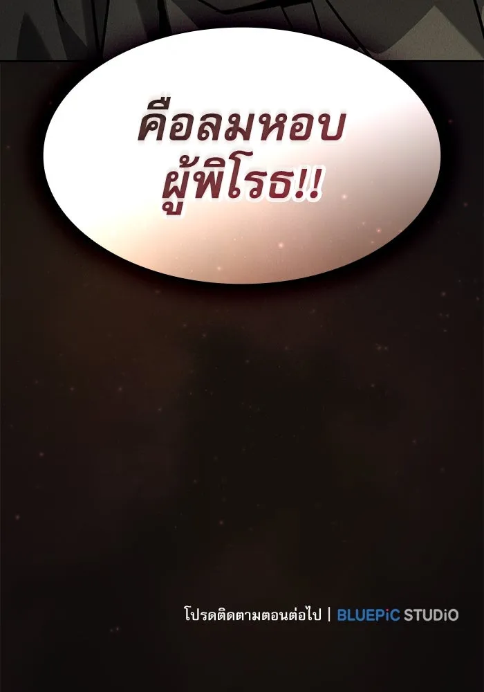 Academy’s Genius Swordmaster – นักดาบอัจฉริยะจากอะคาเดมี Chap 109 - Next Chap 110