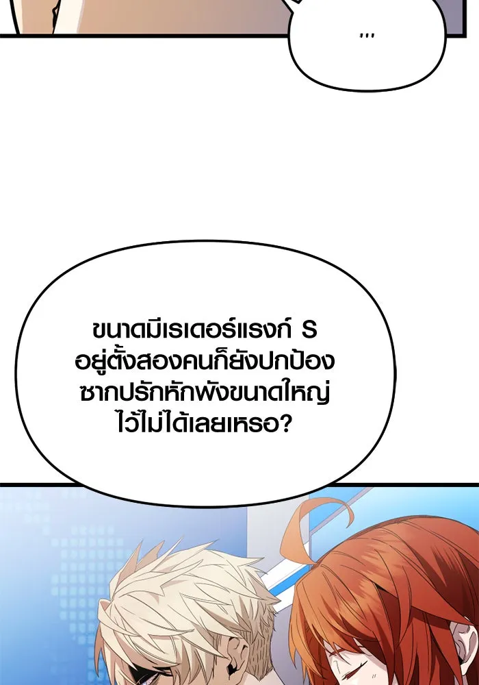 I Obtained a Mythic Item – พลิกชะตาคว้าไอเทมระดับเทพ Chap 108 - Next Chap 109