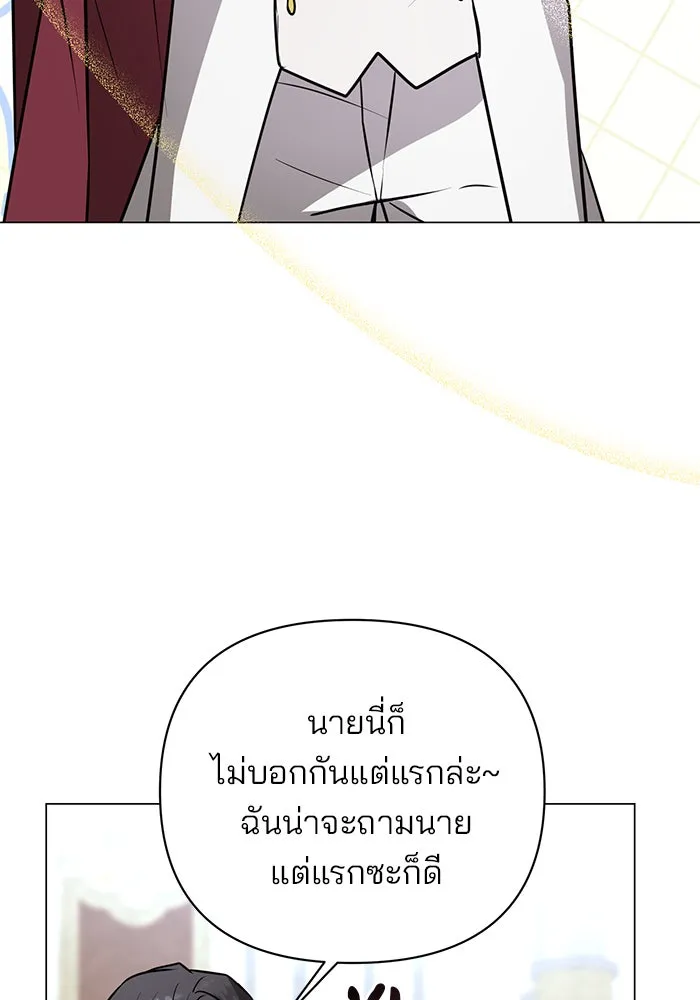 The Academy Is Doomed Chap 57 - Next Chap 58