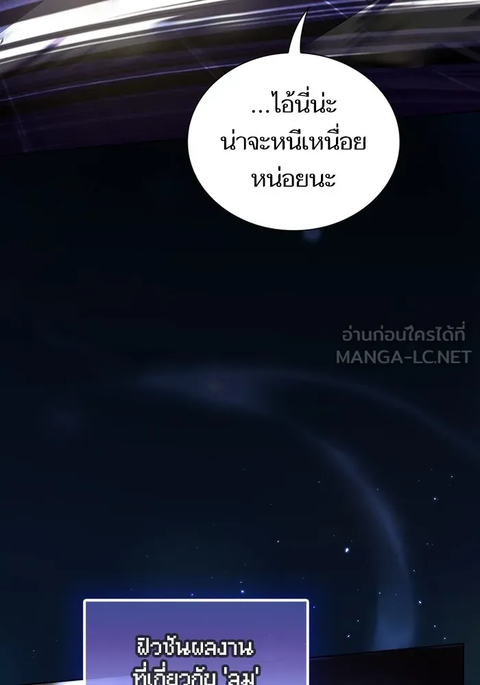 The Tutorial Tower of the Advanced Player – ผู้เล่นขั้นเทพแห่งหอคอยฝึกสอน Chap 215 - Next Chap 216