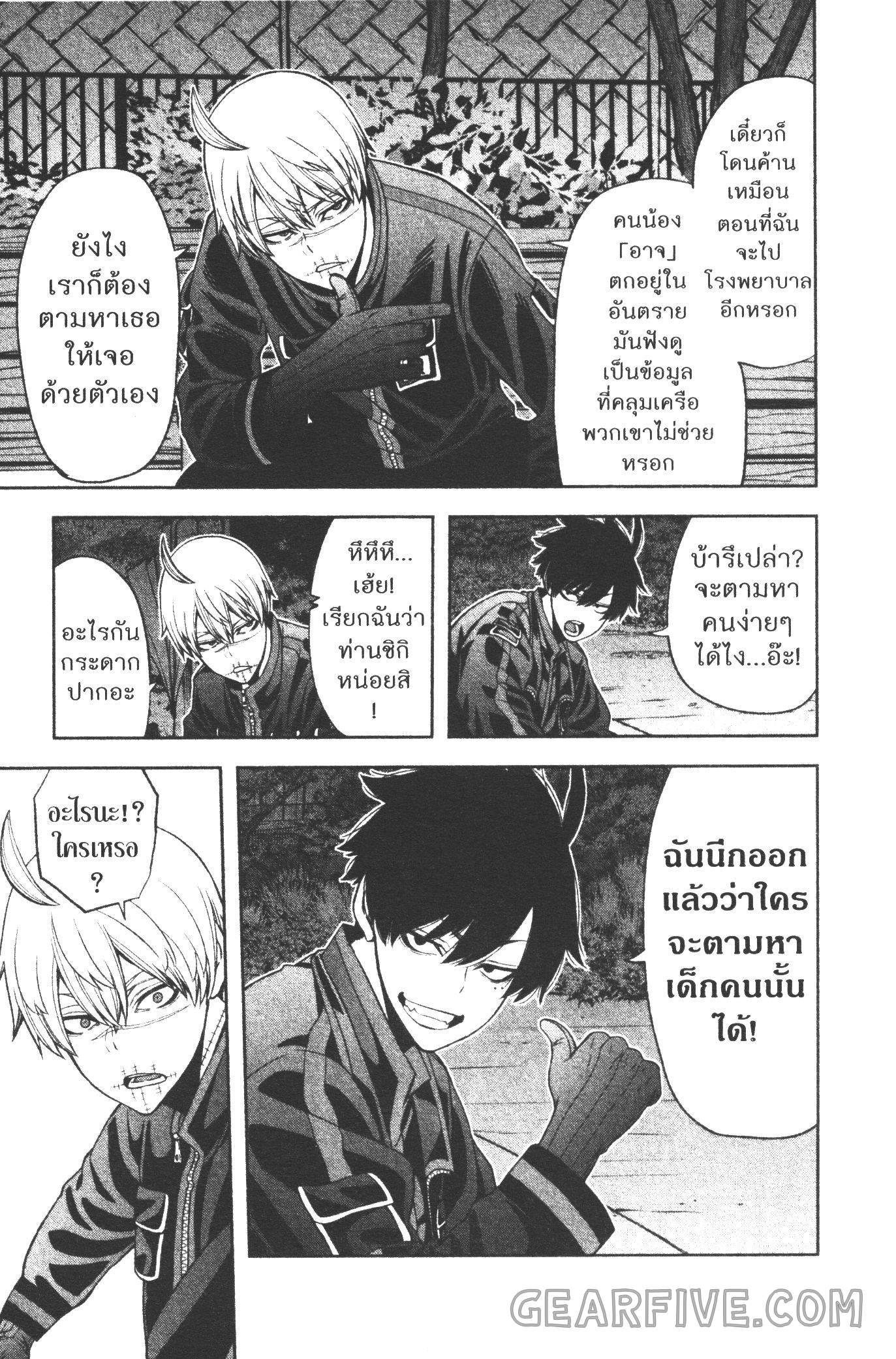 Tougen Anki Chap 49 - Next Chap 50