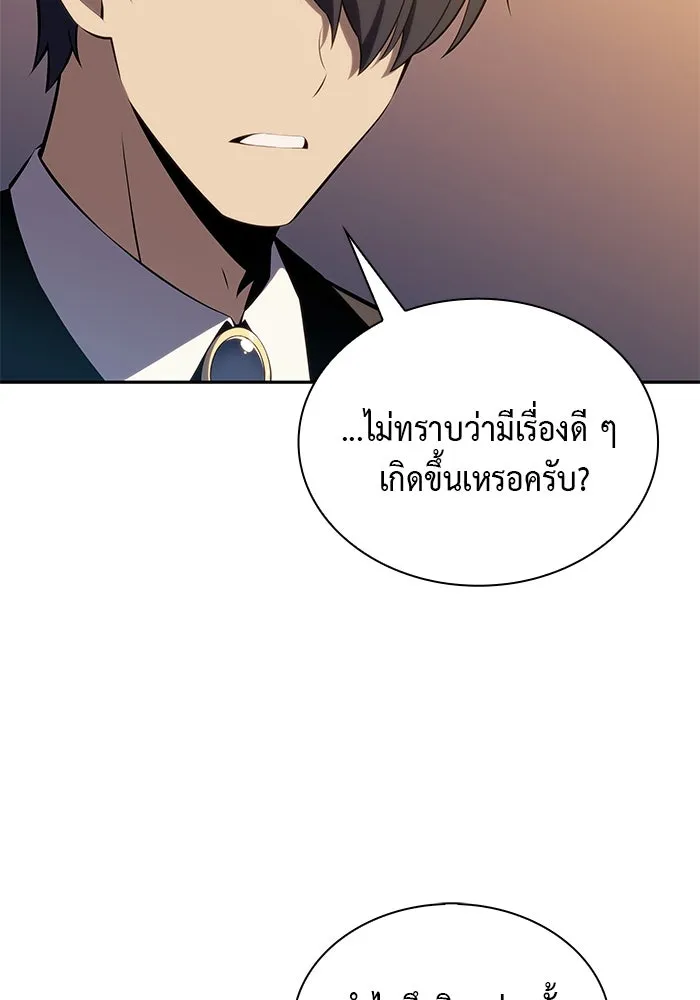 The Regressed Son of a Duke is an Assassin – ลูกชายคนเล็กของดยุกคือมือสังหาร Chap 14 - Next Chap 15