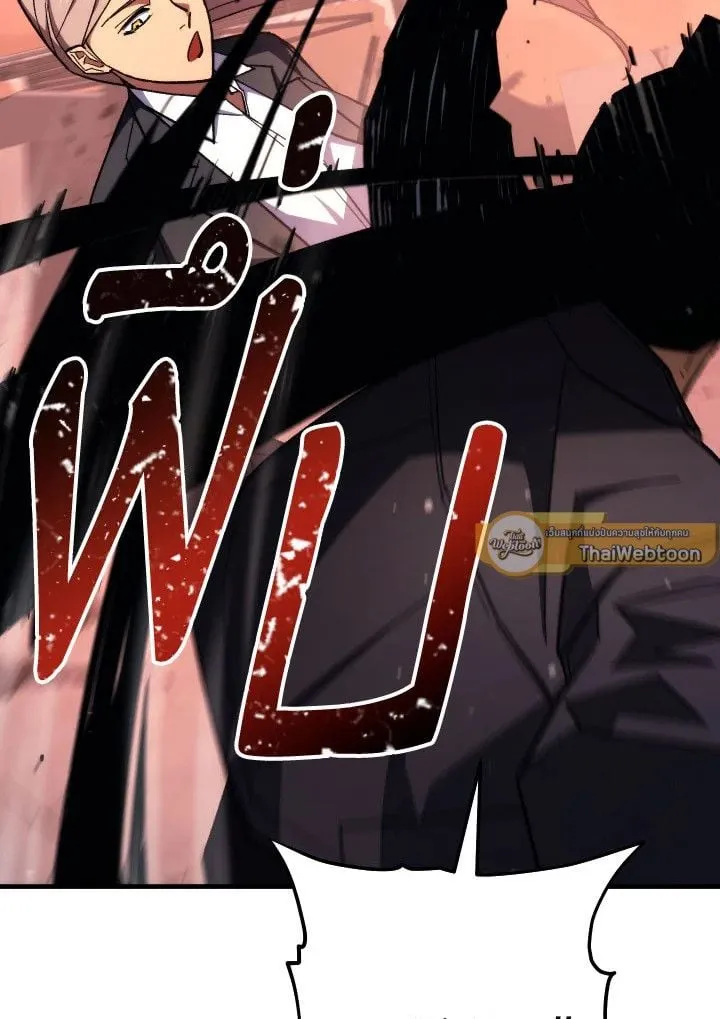 The Hero Returns Chap 88 - Next Chap 89