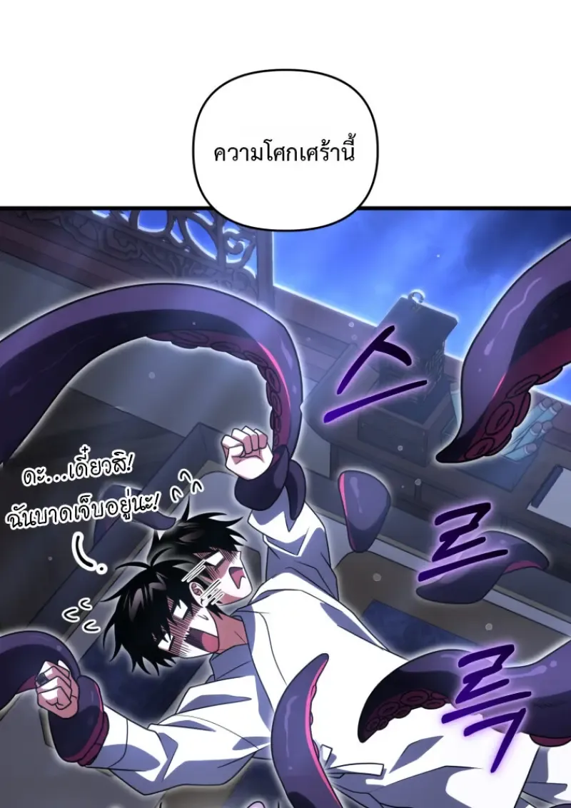 Player Who Returned 10,000 Years Later Chap 137 - Next Chap 138