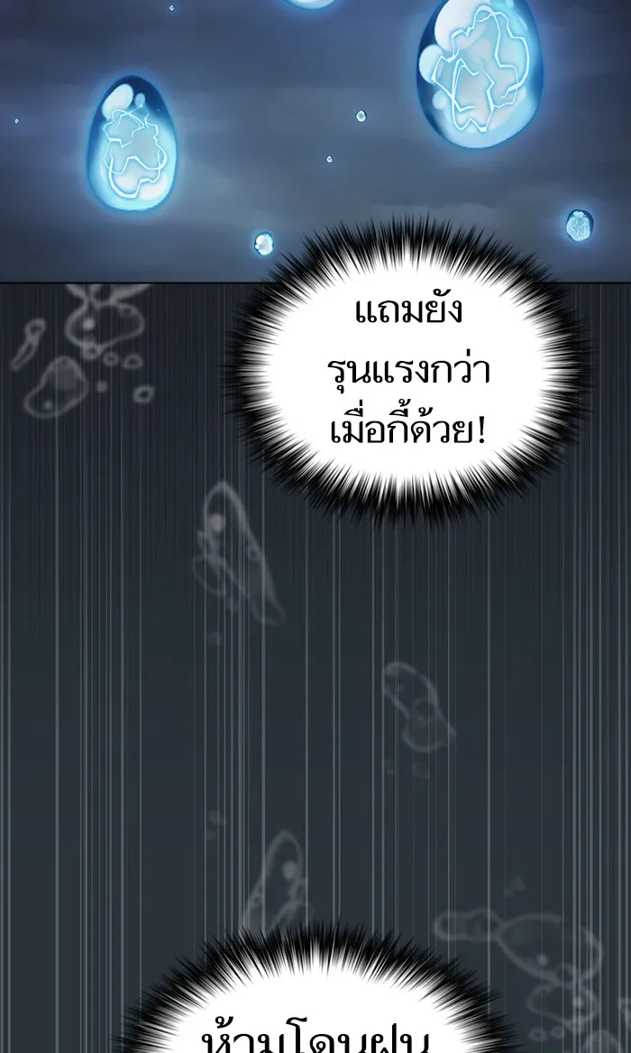 The Tutorial Tower of the Advanced Player – ผู้เล่นขั้นเทพแห่งหอคอยฝึกสอน Chap 88 - Next Chap 89