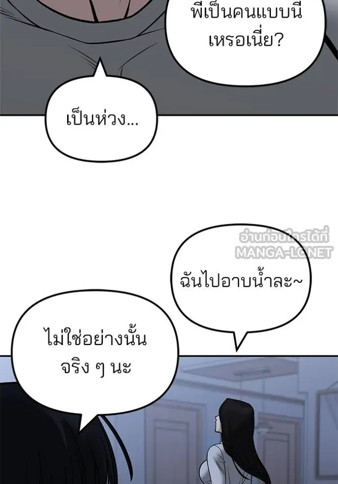 The Bully in Charge Chap 145 - Next Chap 146