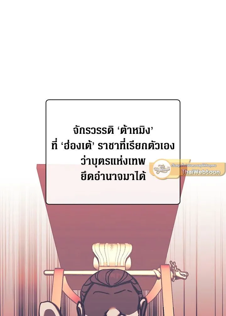 The Max Level Hero has Returned! Chap 190 - Next Chap 191