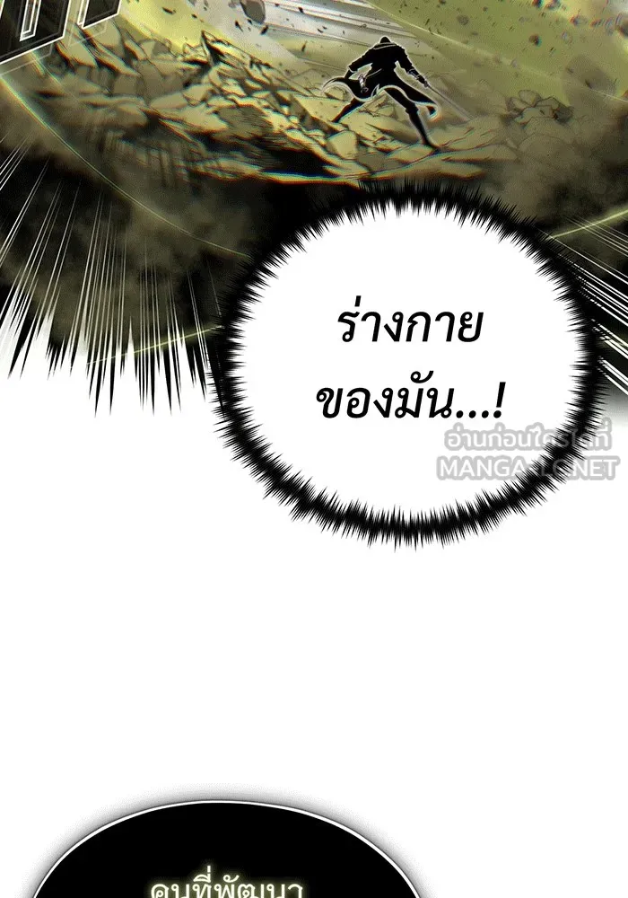 The Dark Magician Transmigrates After 66666 Years – จอมเวทเกิดใหม่ในรอบ 66666 ปี Chap 140 - Next Chap 141