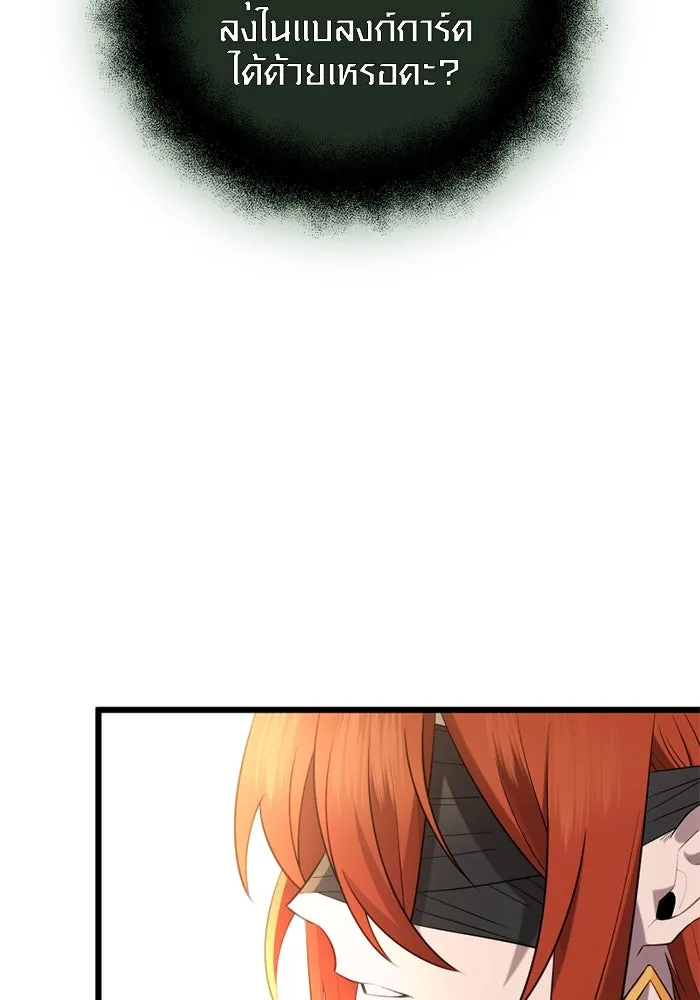 I Obtained a Mythic Item – พลิกชะตาคว้าไอเทมระดับเทพ Chap 93 - Next Chap 94