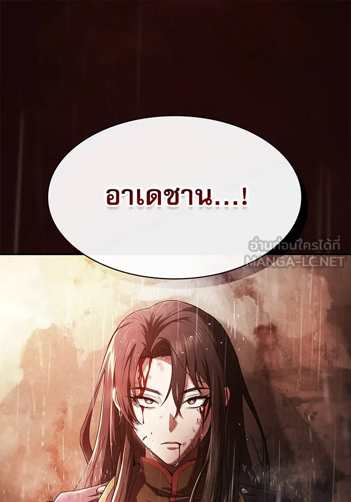 Academy’s Genius Swordmaster – นักดาบอัจฉริยะจากอะคาเดมี Chap 2 - Next Chap 3