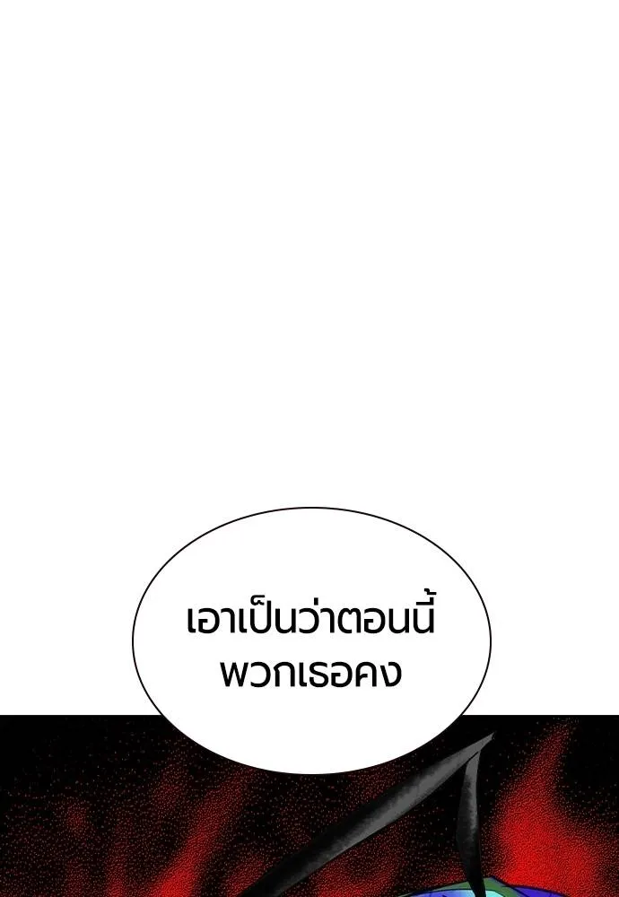 Jungle Juice Chap 134 - Next Chap 135