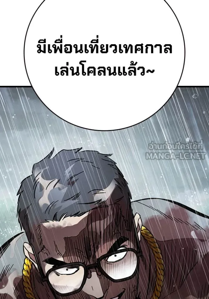 The Great War Chap 56 - Next Chap 57