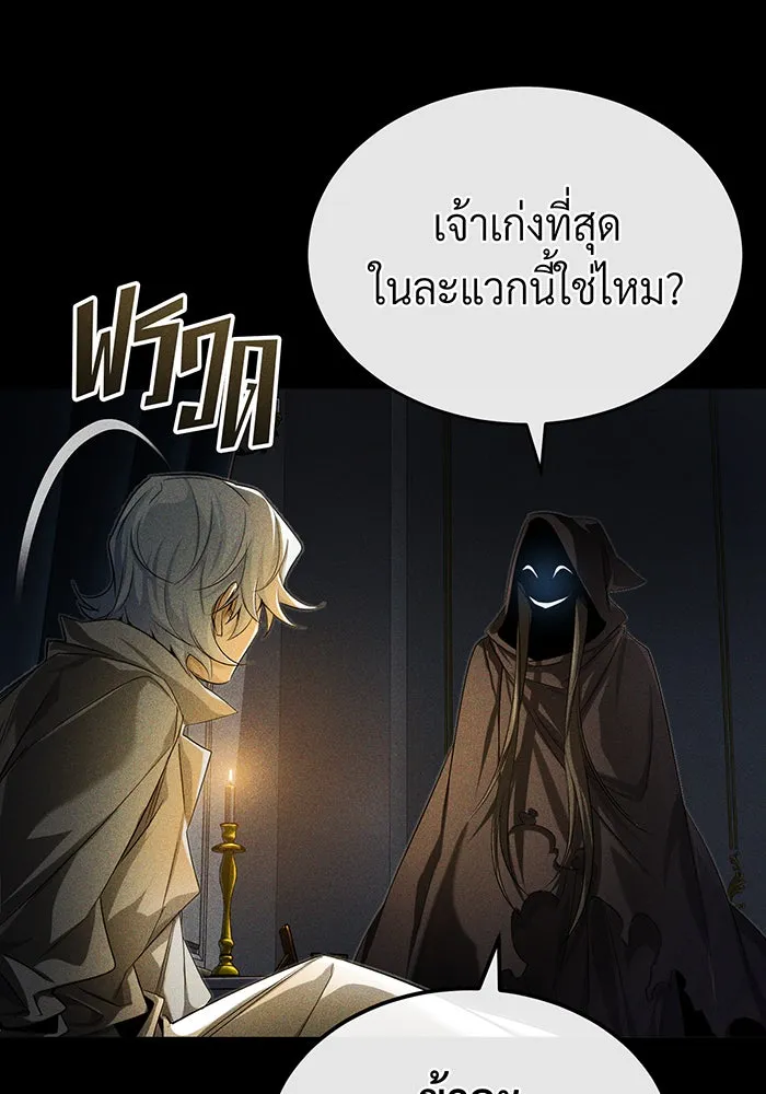 The Dark Magician Transmigrates After 66666 Years – จอมเวทเกิดใหม่ในรอบ 66666 ปี Chap 98 - Next Chap 99