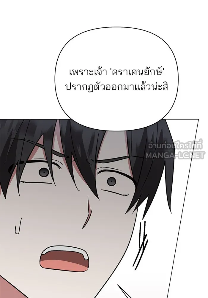 The Academy Is Doomed Chap 53 - Next Chap 54