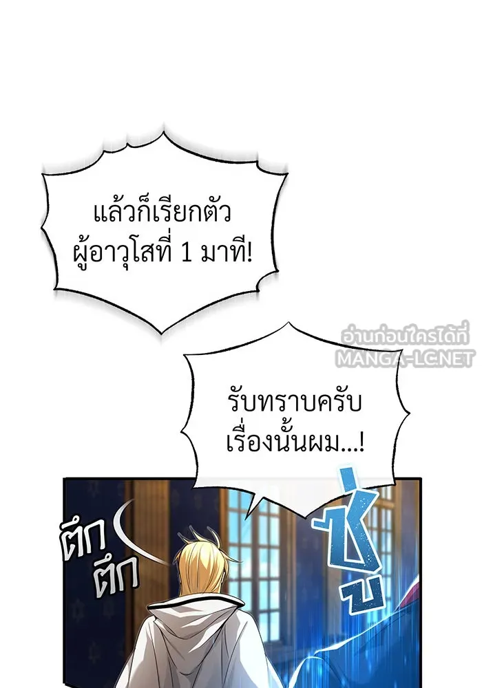 The Dark Magician Transmigrates After 66666 Years – จอมเวทเกิดใหม่ในรอบ 66666 ปี Chap 98 - Next Chap 99