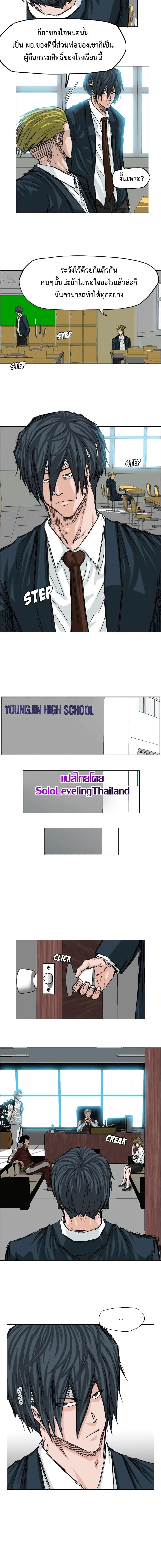 Boss in School Chap 23 - Next Chap 24