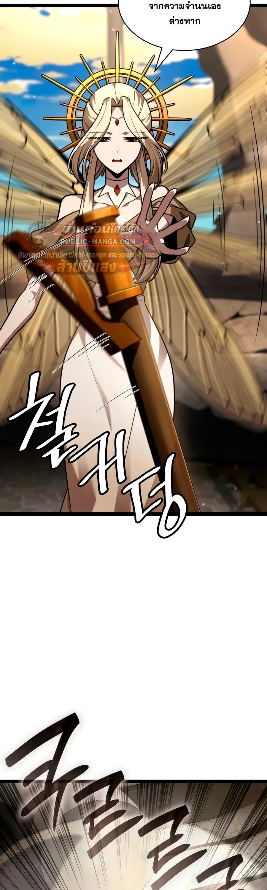 Infinite Mage Chap 171 - Next Chap 172