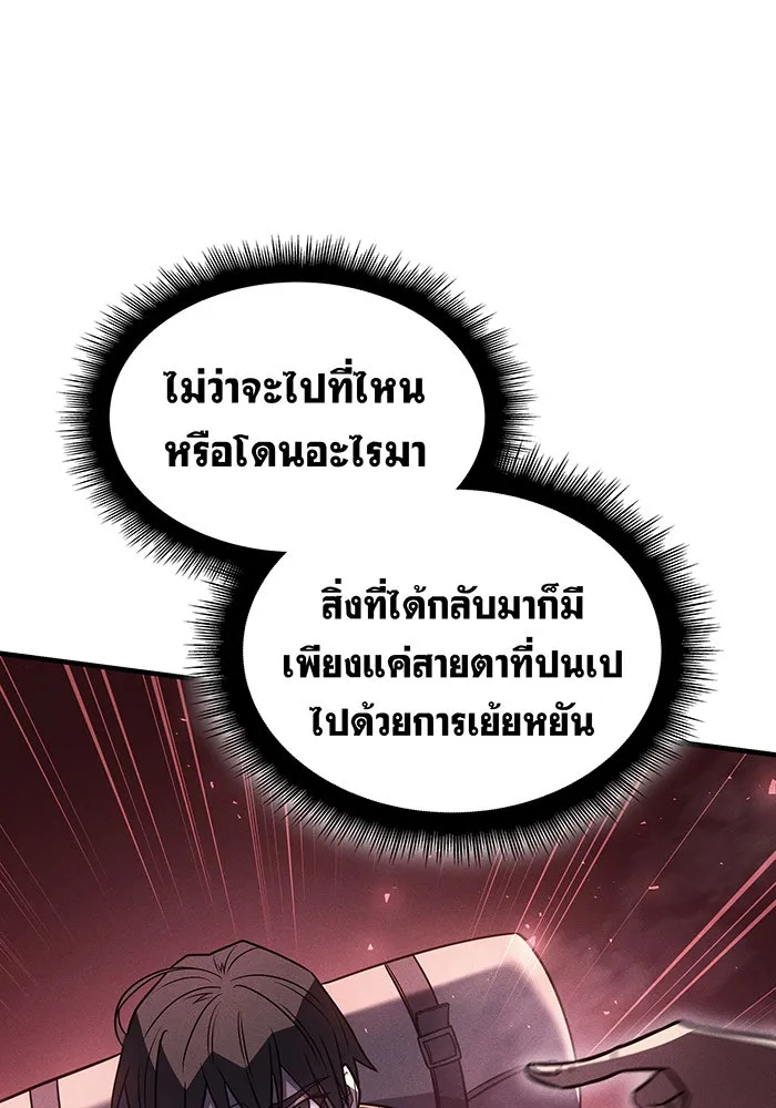 Regressing With the King’s Power – เกิดใหม่พร้อมพลังแห่งราชัน Chap 59 - Next Chap 60