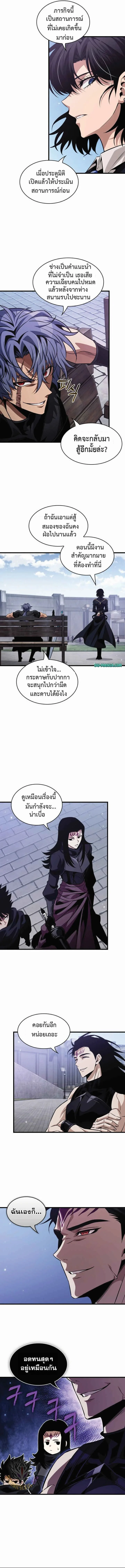 Pick Me Up, Infinite Gacha Chap 212 - Next Chap 213
