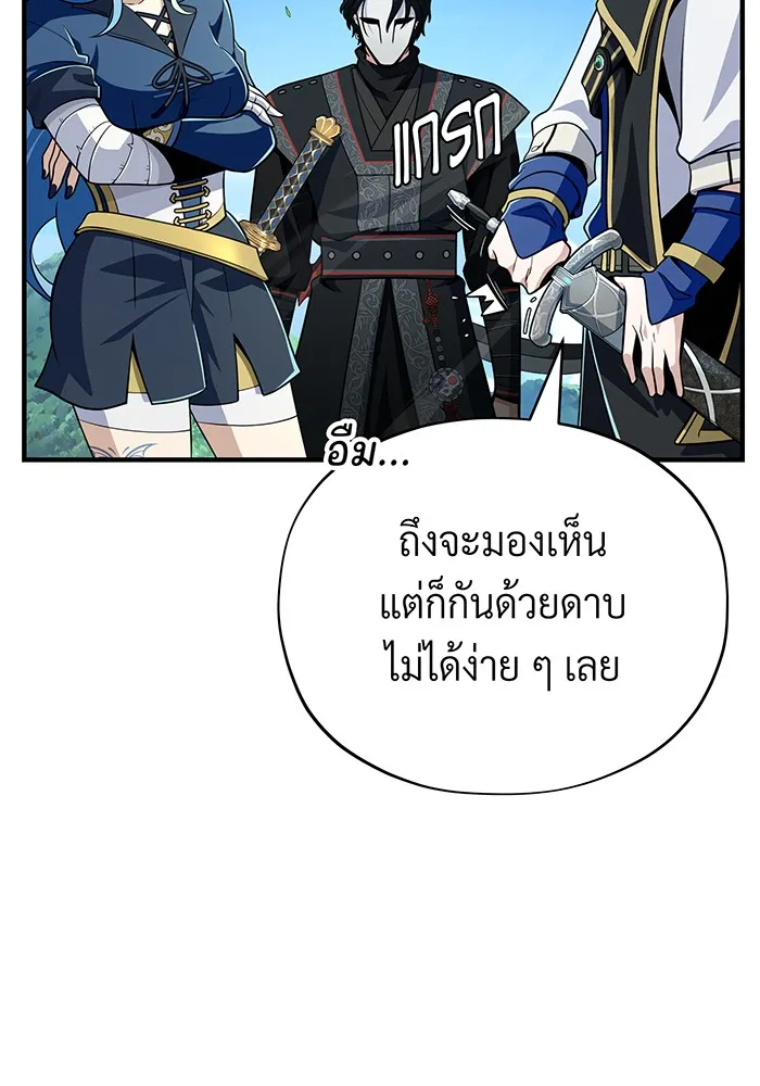 The Dark Magician Transmigrates After 66666 Years – จอมเวทเกิดใหม่ในรอบ 66666 ปี Chap 125 - Next Chap 126