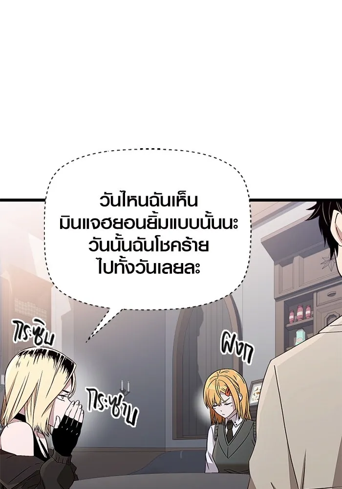 I Obtained a Mythic Item – พลิกชะตาคว้าไอเทมระดับเทพ Chap 106 - Next Chap 107