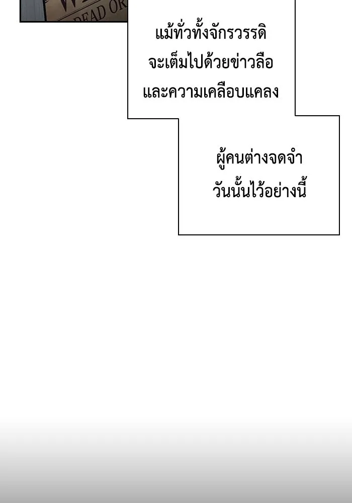 The Regressed Son of a Duke is an Assassin – ลูกชายคนเล็กของดยุกคือมือสังหาร Chap 94 - Next Chap 95