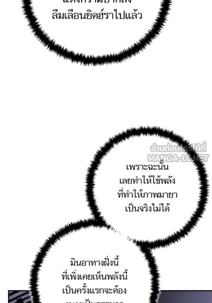 Return to Player Chap 211 - Next Chap 212