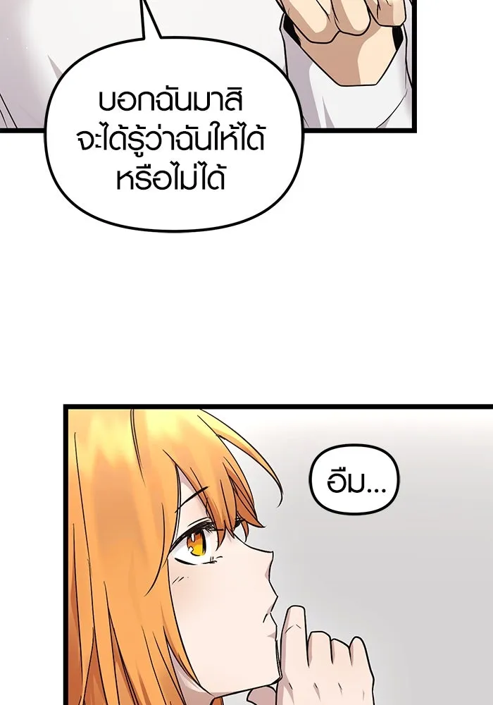 I Obtained a Mythic Item – พลิกชะตาคว้าไอเทมระดับเทพ Chap 11 - Next Chap 12