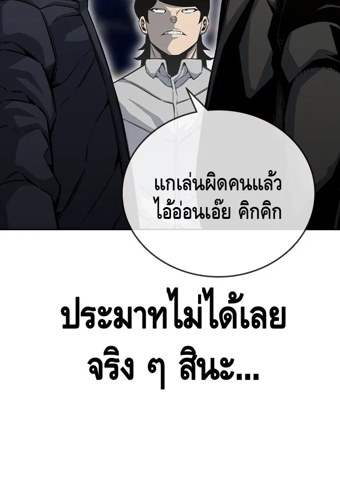 King Game Chap 96 - Next Chap 97