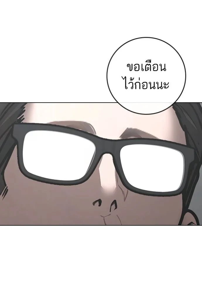 Reality Quest Chap 145 - Next Chap 146