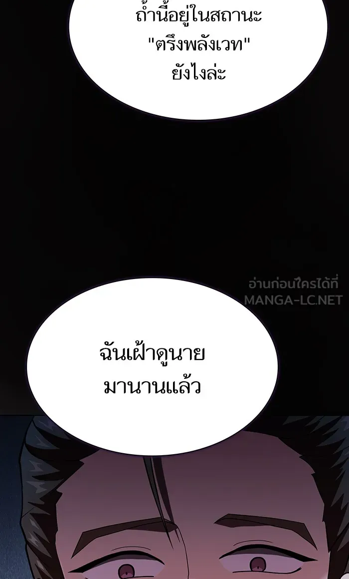 The Tutorial Tower of the Advanced Player – ผู้เล่นขั้นเทพแห่งหอคอยฝึกสอน Chap 50 - Next Chap 51