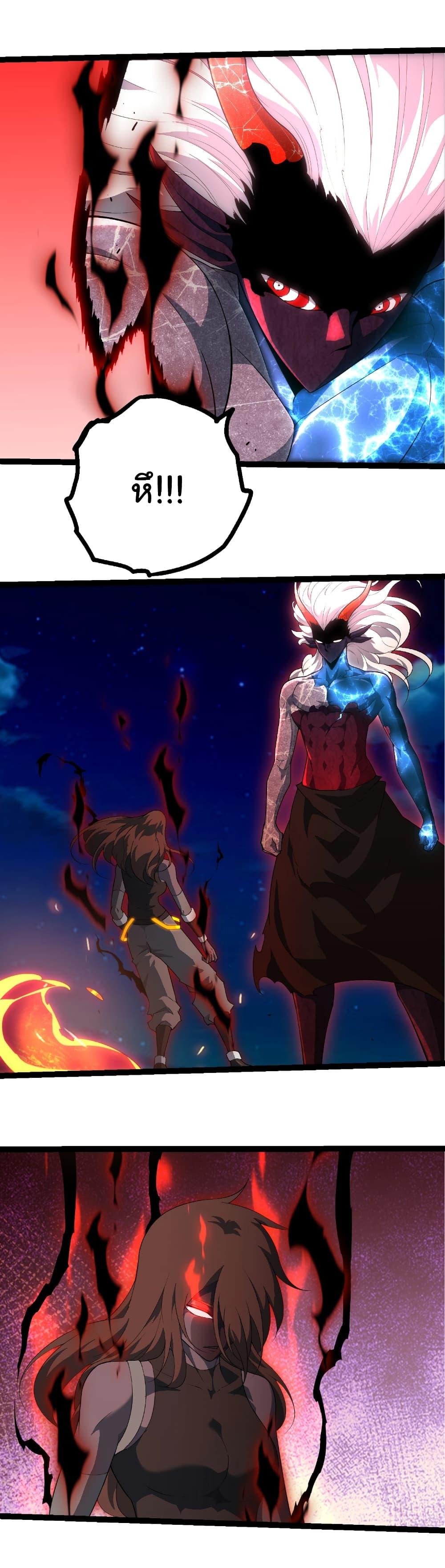 Evolution from the Big Tree Chap 447 - Next Chap 448