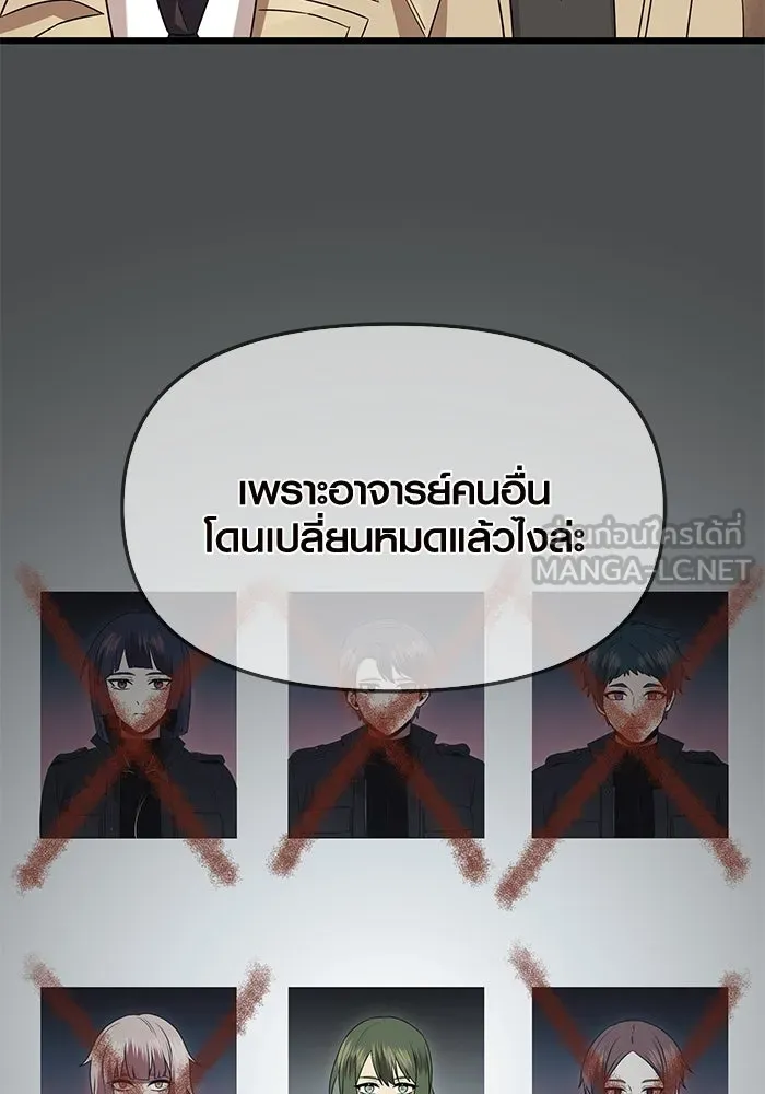 I Obtained a Mythic Item – พลิกชะตาคว้าไอเทมระดับเทพ Chap 80 - Next Chap 81