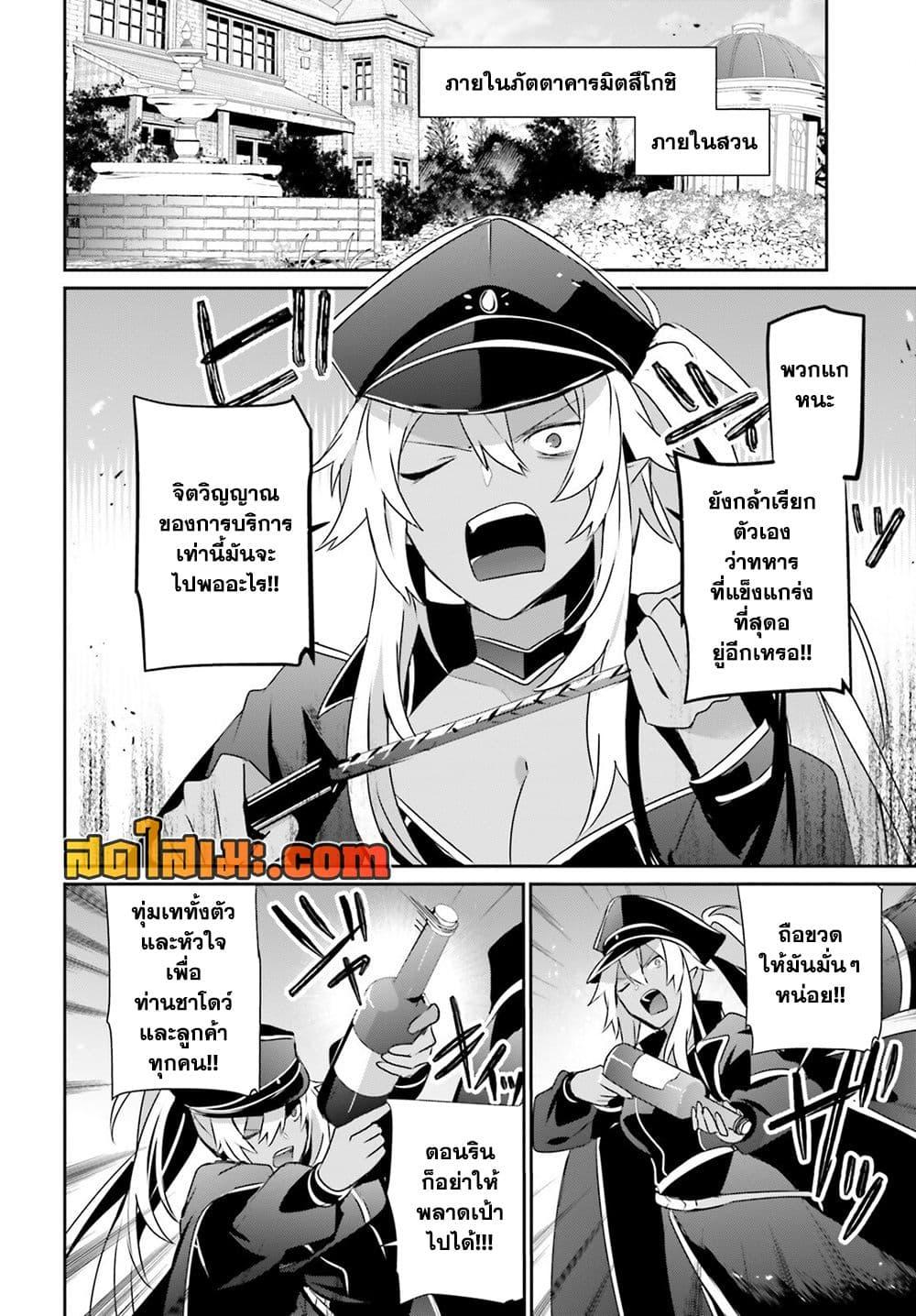 Kage no Jitsuryokusha ni Naritakute! อยากเป็นพลังในเงามืด Chap 75 - Next Chap 76
