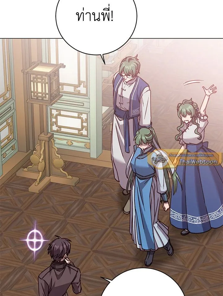 The Max Level Hero has Returned! Chap 199 - Next Chap 200