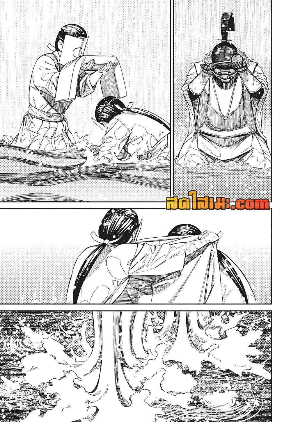 DANDADAN Chap 209 - Next Chap 210