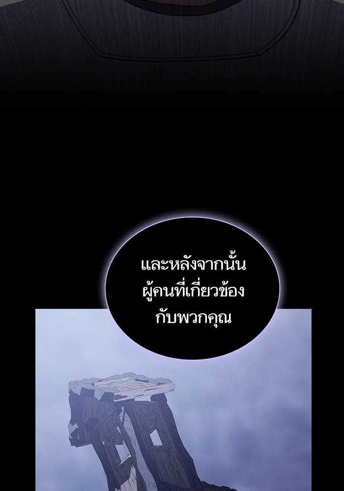 The Tutorial Tower of the Advanced Player – ผู้เล่นขั้นเทพแห่งหอคอยฝึกสอน Chap 200 - Next Chap 201