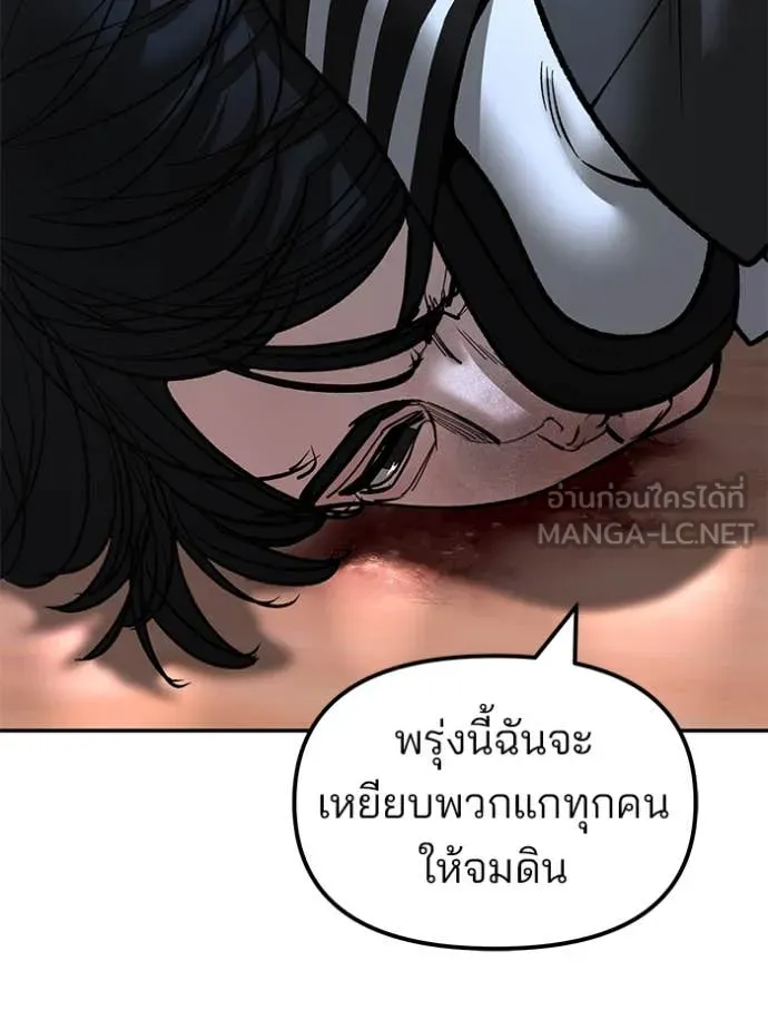 The Bully in Charge Chap 175 - Next Chap 176