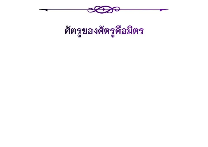 The Dark Magician Transmigrates After 66666 Years – จอมเวทเกิดใหม่ในรอบ 66666 ปี Chap 104 - Next Chap 105