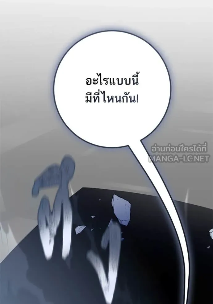 Return to Player Chap 212 - Next Chap 213
