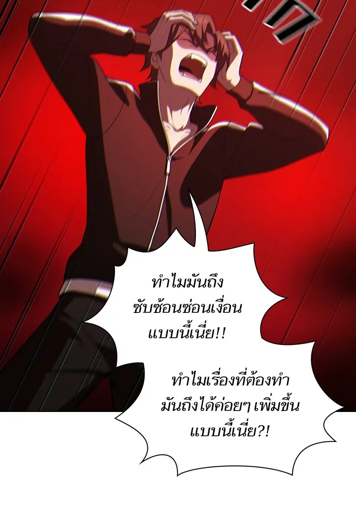 The Tutorial Tower of the Advanced Player – ผู้เล่นขั้นเทพแห่งหอคอยฝึกสอน Chap 26 - Next Chap 27