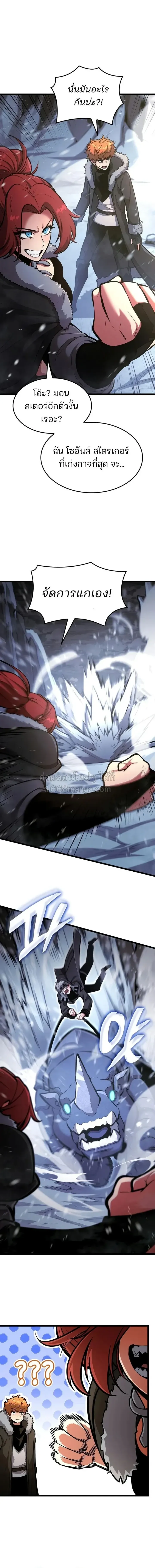 Emperor of Solo Play Chap 68 - Next Chap 69