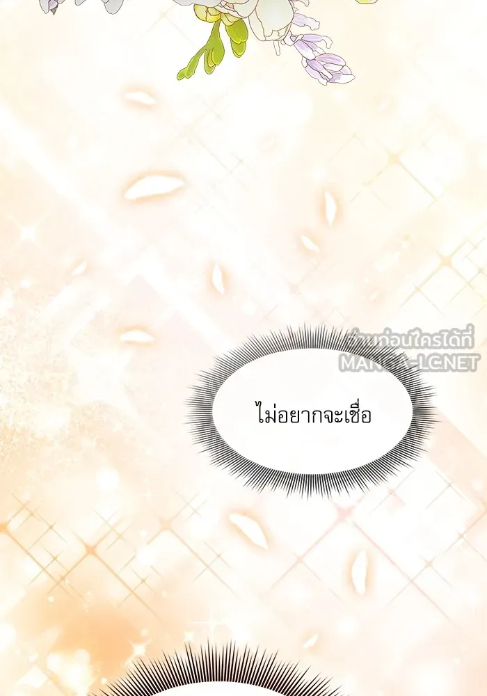 Academy’s Genius Swordmaster – นักดาบอัจฉริยะจากอะคาเดมี Chap 32 - Next Chap 33