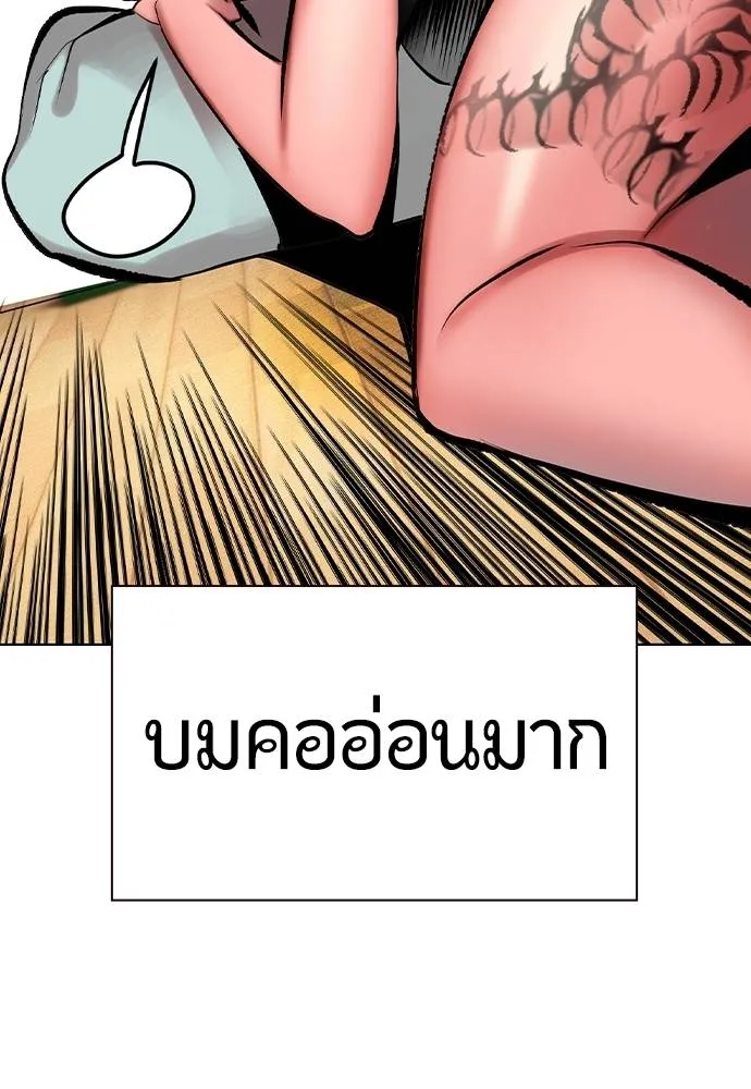 Jungle Juice Chap 134 - Next Chap 135