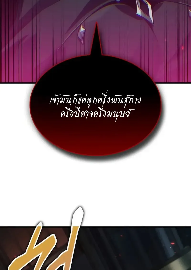 Pick Me Up, Infinite Gacha Chap 179 - Next Chap 180
