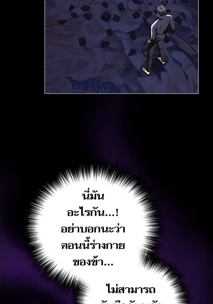 The Tutorial Tower of the Advanced Player – ผู้เล่นขั้นเทพแห่งหอคอยฝึกสอน Chap 157 - Next Chap 158