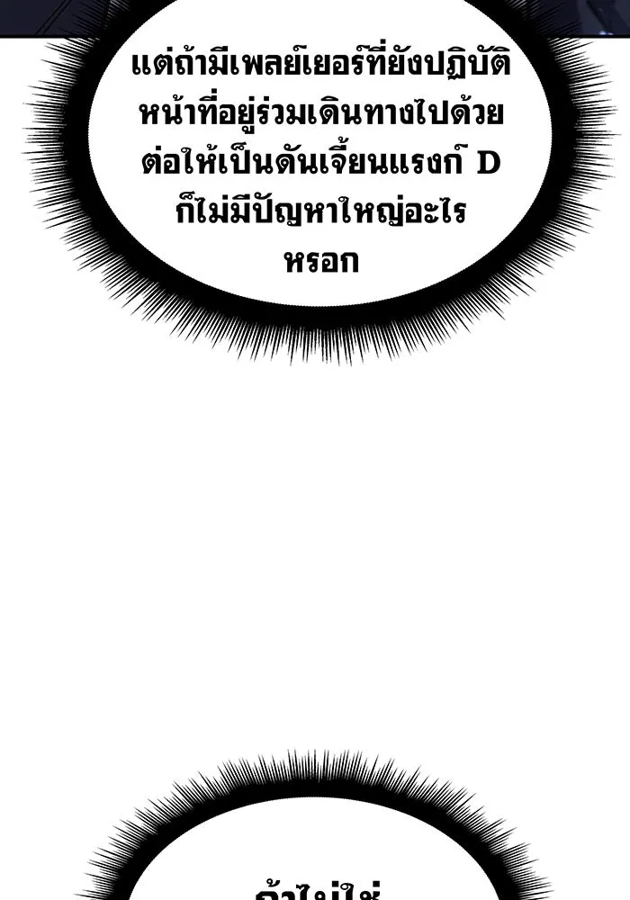 Regressing With the King’s Power – เกิดใหม่พร้อมพลังแห่งราชัน Chap 18 - Next Chap 19
